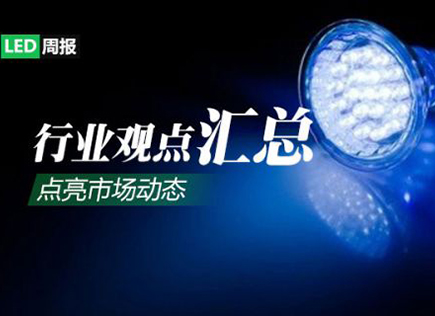 激活广东LED产业掌握核心技术