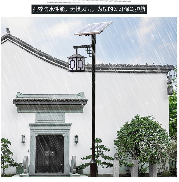 太阳能仿古中式庭院灯
