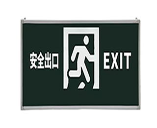 劳士安全出口应急灯